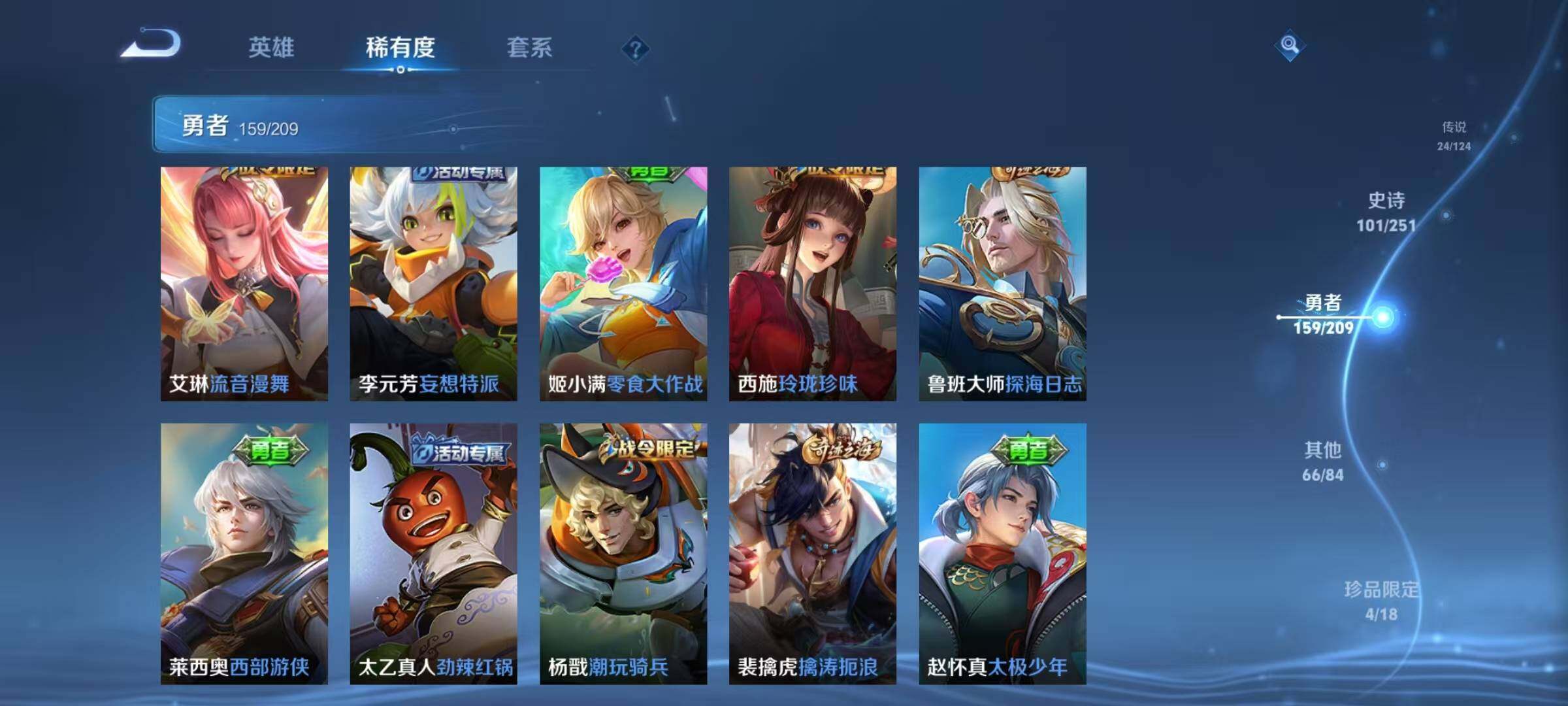WZEY3163818王者荣耀账号详情图46 WZEY3163818王者荣耀账号详情图46