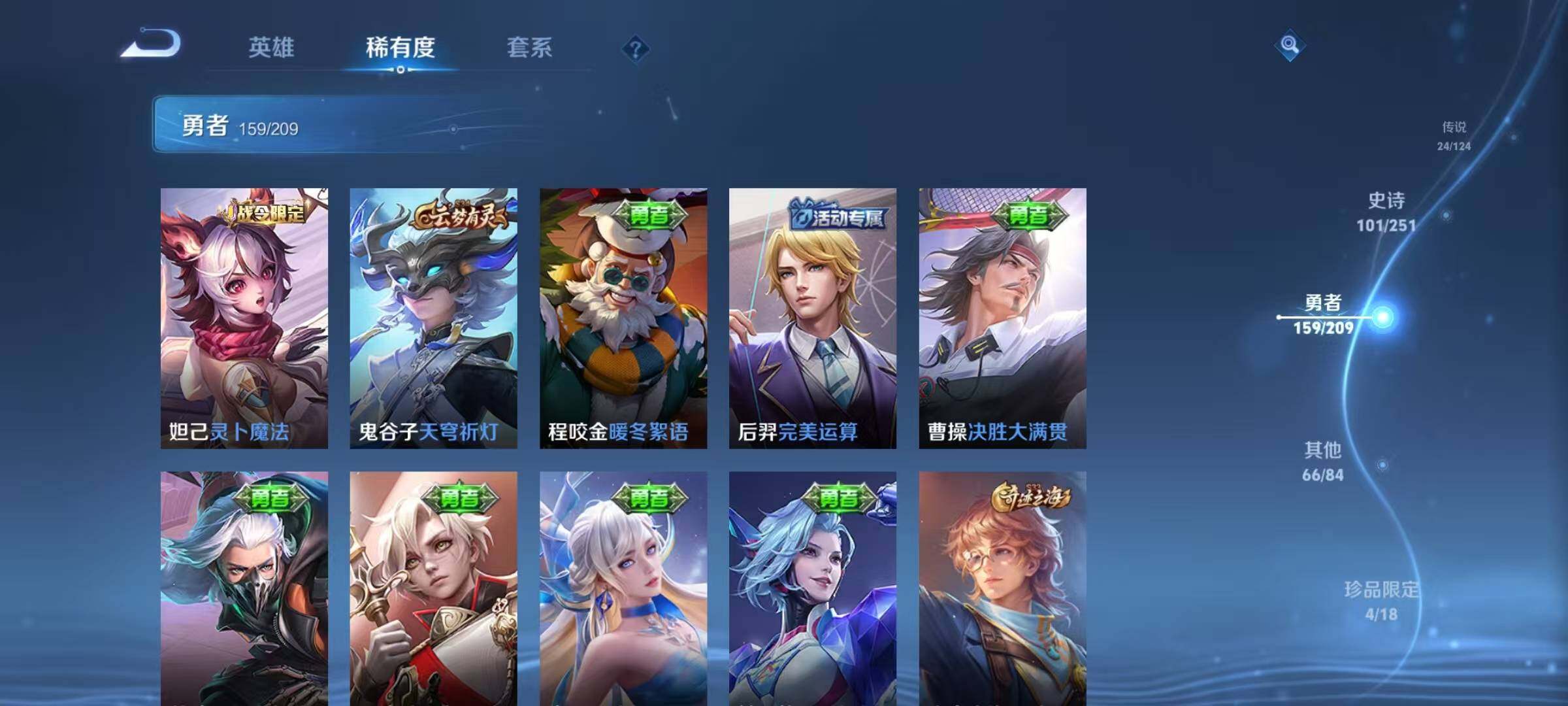 WZEY3163818王者荣耀账号详情图47 WZEY3163818王者荣耀账号详情图47