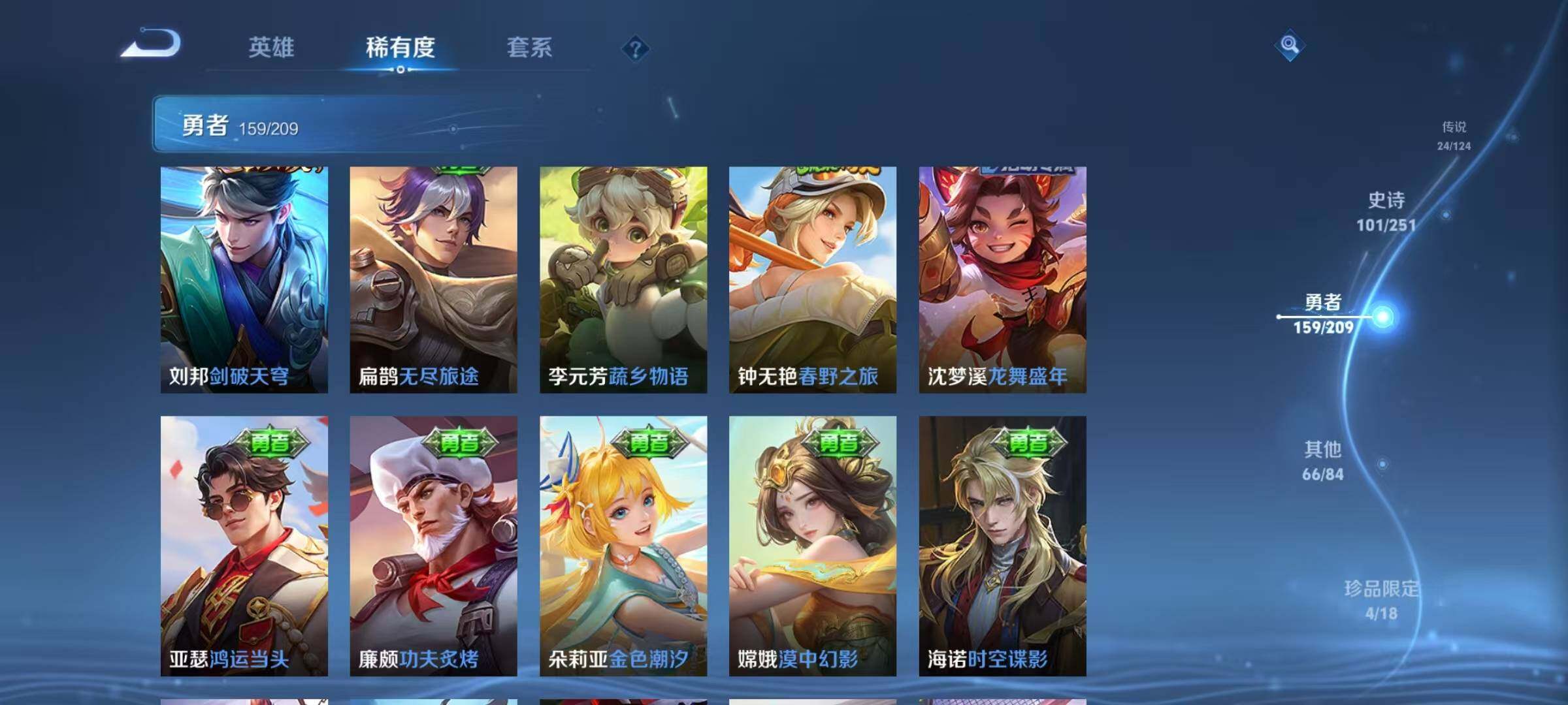 WZEY3163818王者荣耀账号详情图48 WZEY3163818王者荣耀账号详情图48