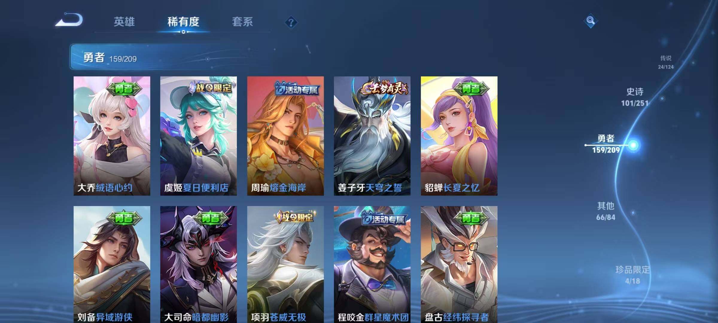 WZEY3163818王者荣耀账号详情图49 WZEY3163818王者荣耀账号详情图49