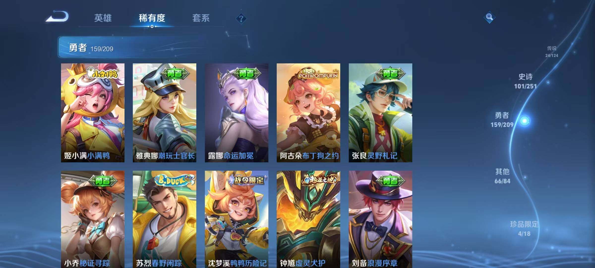 WZEY3163818王者荣耀账号详情图51 WZEY3163818王者荣耀账号详情图51