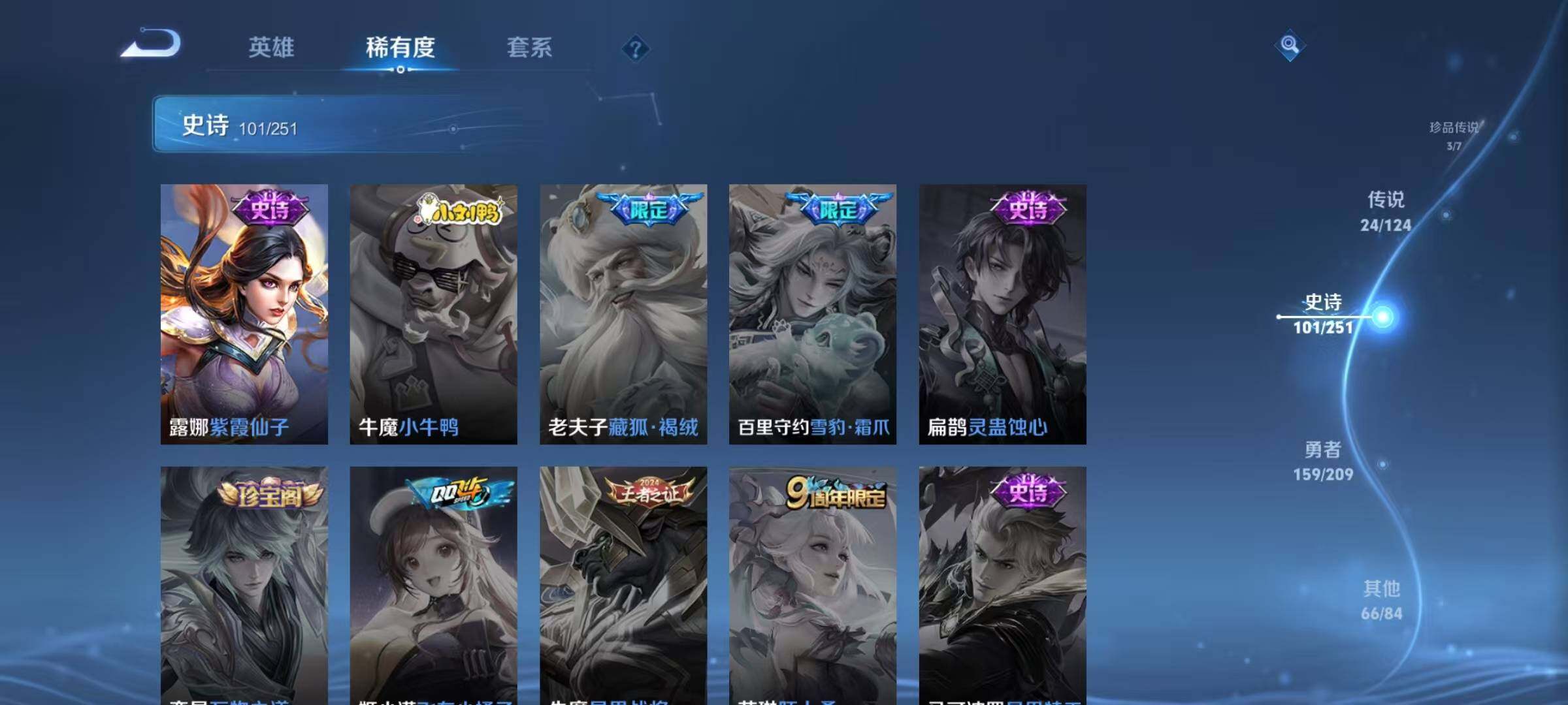 WZEY3163818王者荣耀账号详情图52 WZEY3163818王者荣耀账号详情图52