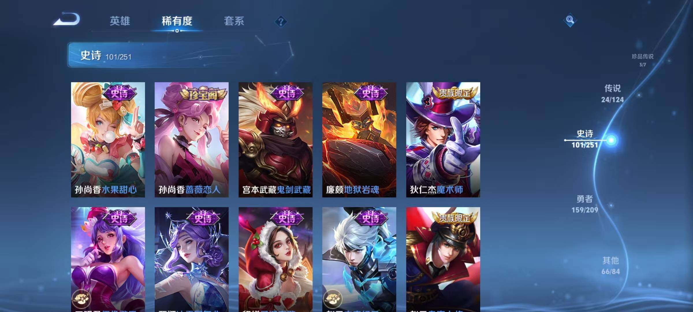 WZEY3163818王者荣耀账号详情图53 WZEY3163818王者荣耀账号详情图53