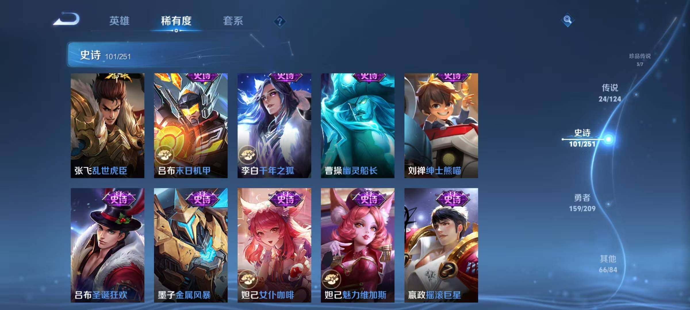 WZEY3163818王者荣耀账号详情图54 WZEY3163818王者荣耀账号详情图54