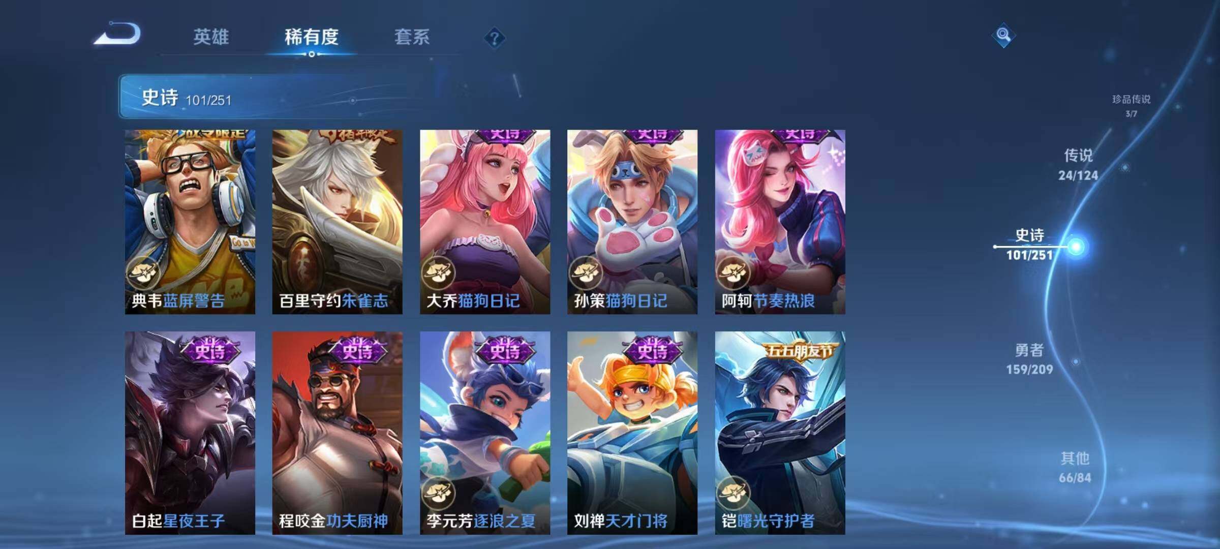 WZEY3163818王者荣耀账号详情图55 WZEY3163818王者荣耀账号详情图55