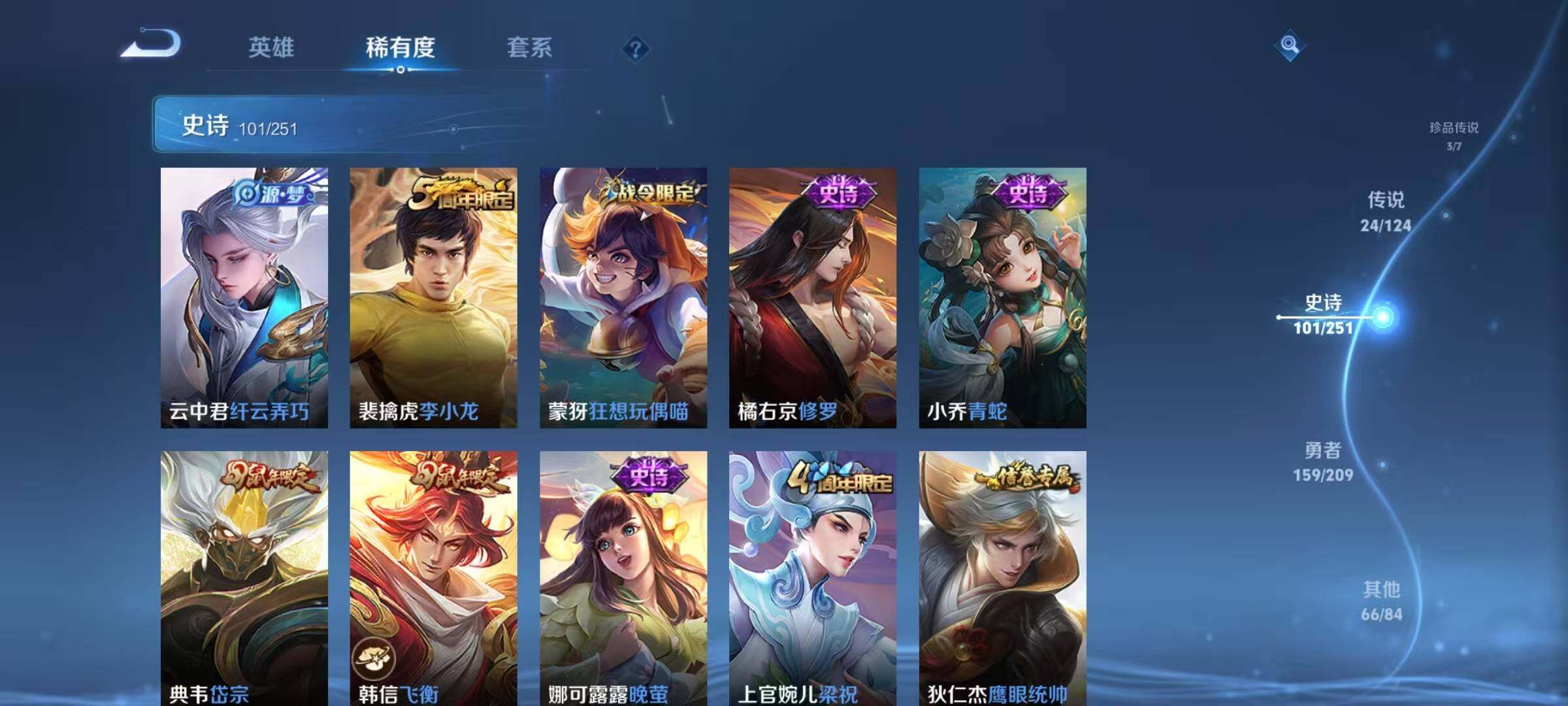 WZEY3163818王者荣耀账号详情图56 WZEY3163818王者荣耀账号详情图56