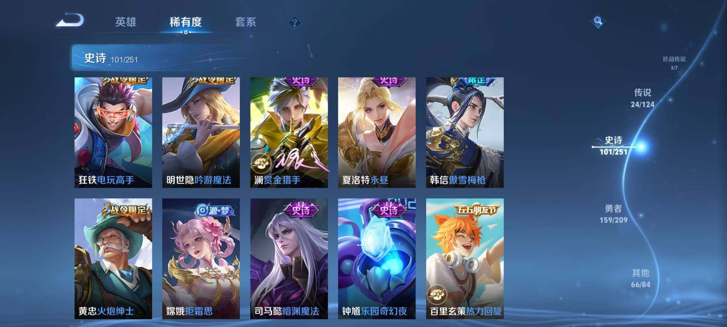 WZEY3163818王者荣耀账号详情图57 WZEY3163818王者荣耀账号详情图57