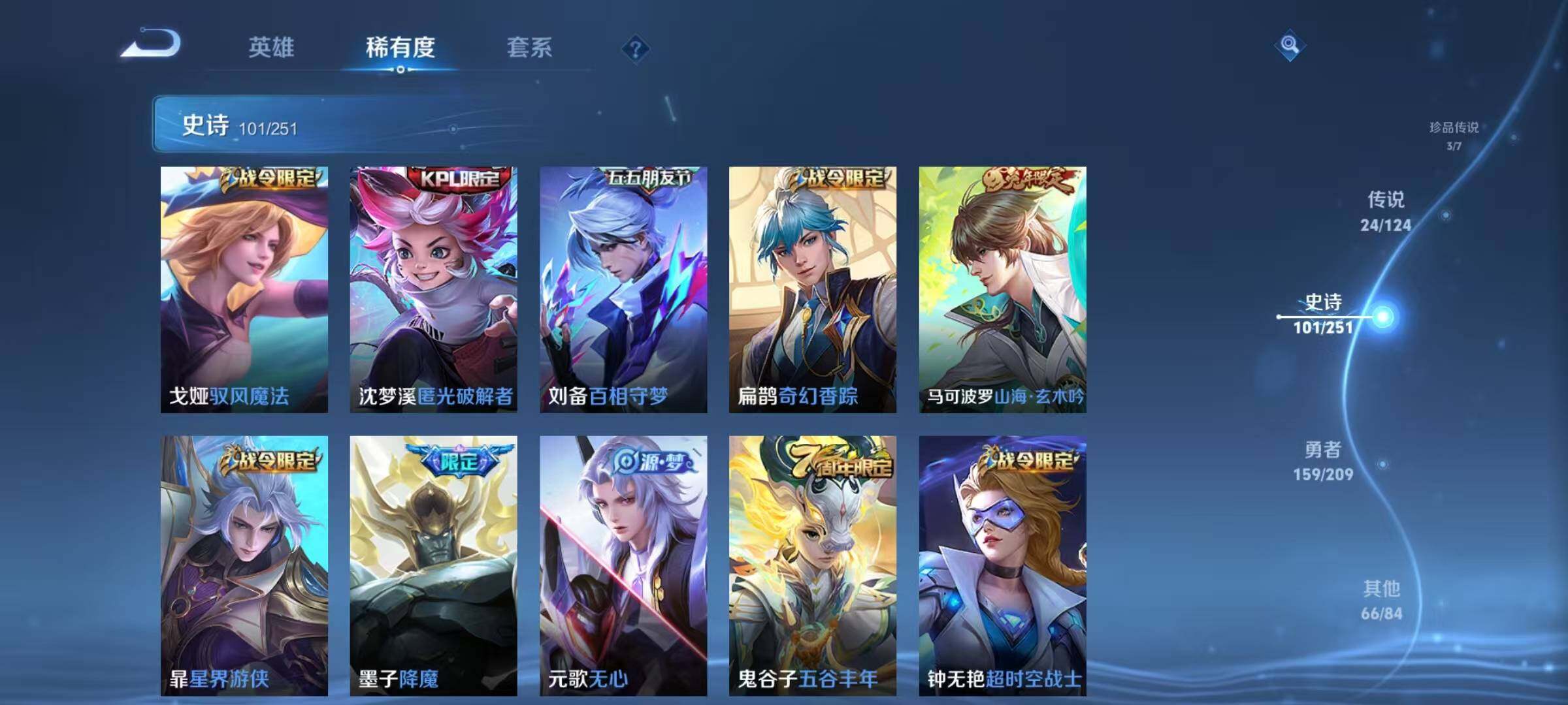 WZEY3163818王者荣耀账号详情图58 WZEY3163818王者荣耀账号详情图58