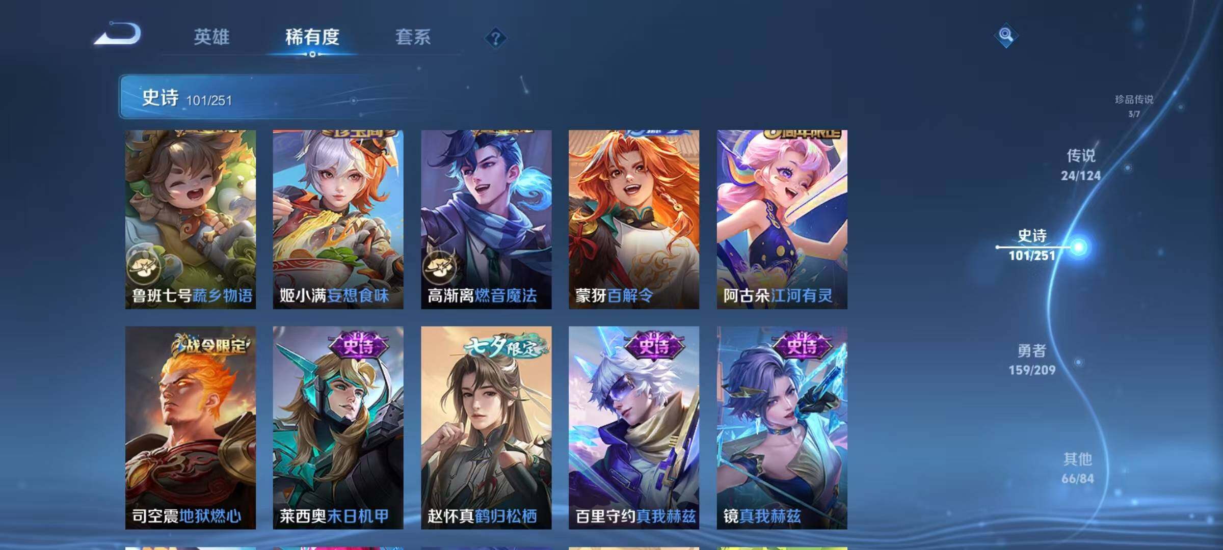 WZEY3163818王者荣耀账号详情图59 WZEY3163818王者荣耀账号详情图59