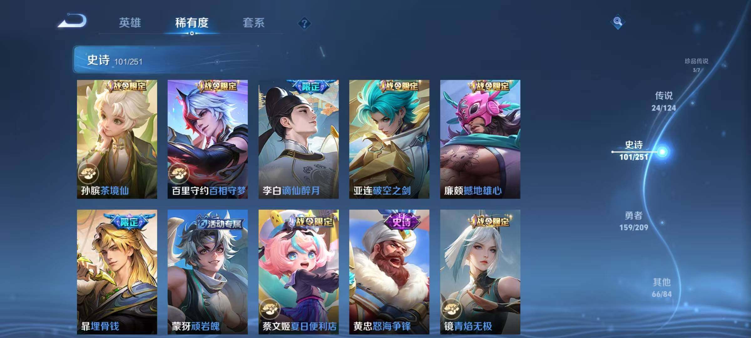 WZEY3163818王者荣耀账号详情图60 WZEY3163818王者荣耀账号详情图60