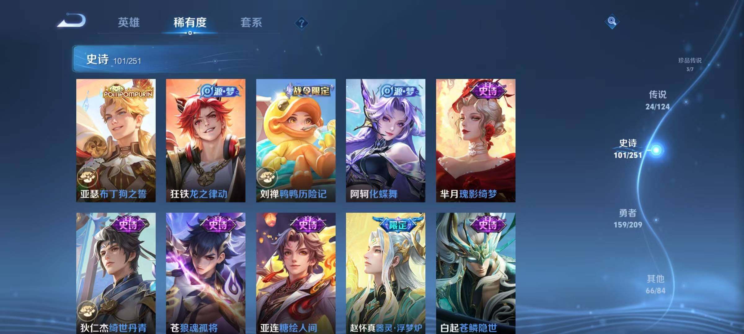 WZEY3163818王者荣耀账号详情图61 WZEY3163818王者荣耀账号详情图61