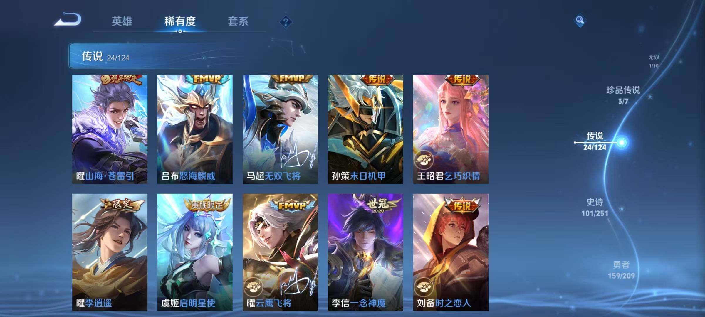WZEY3163818王者荣耀账号详情图16 WZEY3163818王者荣耀账号详情图16