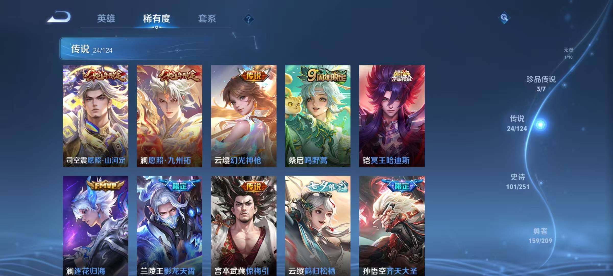 WZEY3163818王者荣耀账号详情图15 WZEY3163818王者荣耀账号详情图15