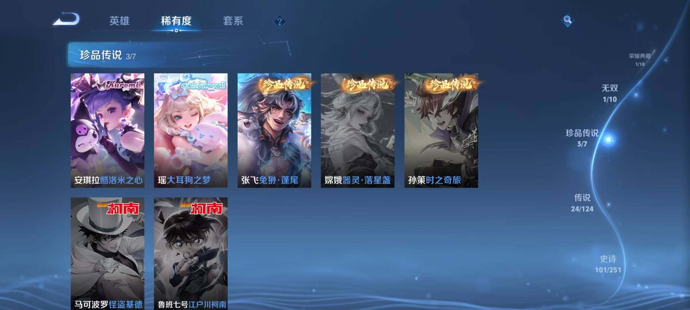 WZEY3163818王者荣耀账号详情图11 WZEY3163818王者荣耀账号详情图11