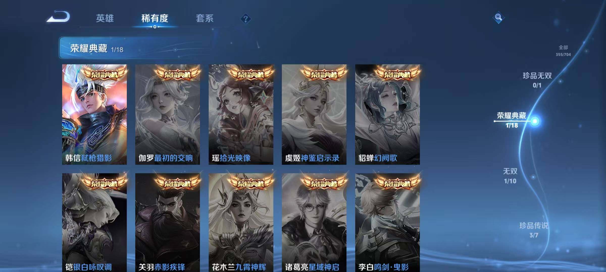 WZEY3163818王者荣耀账号详情图10 WZEY3163818王者荣耀账号详情图10