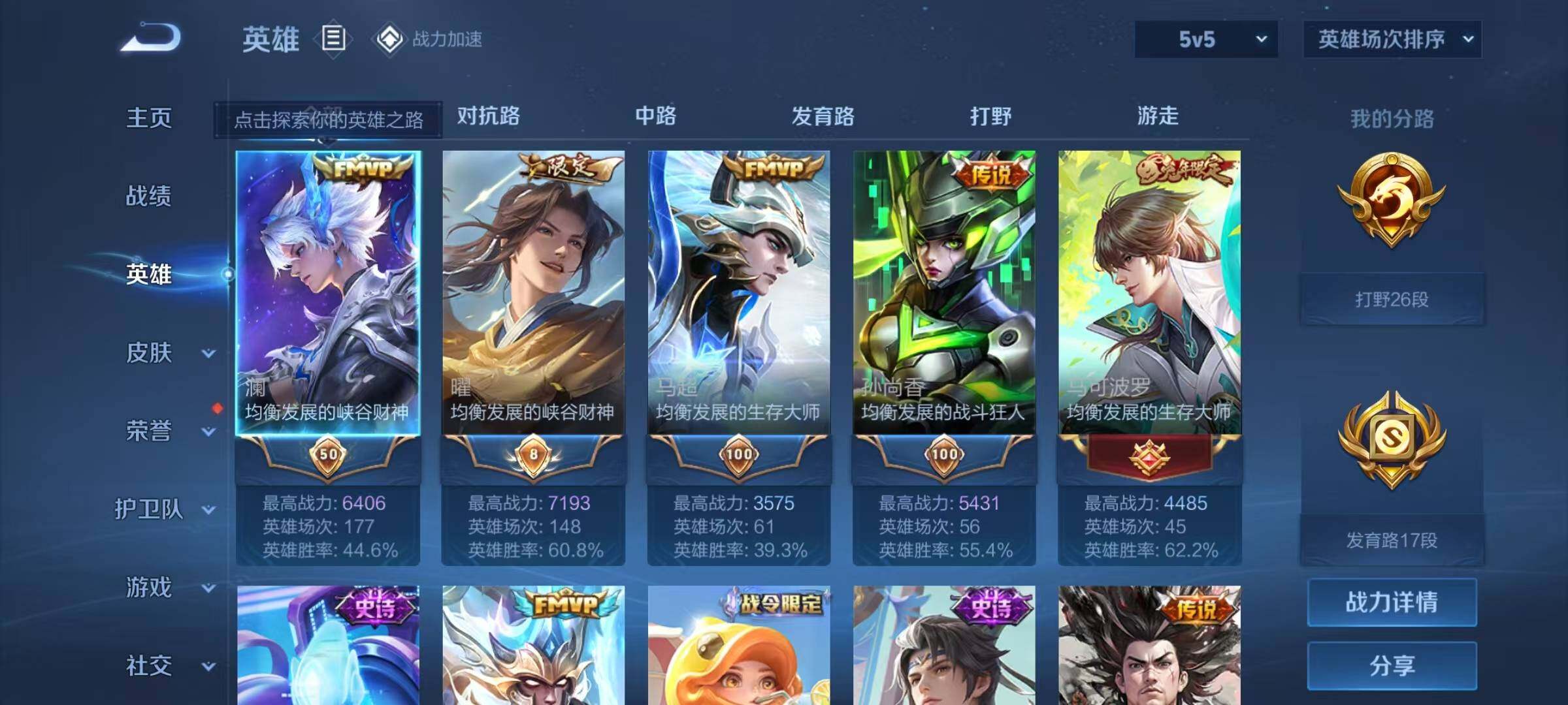 WZEY3163818王者荣耀账号详情图62 WZEY3163818王者荣耀账号详情图62