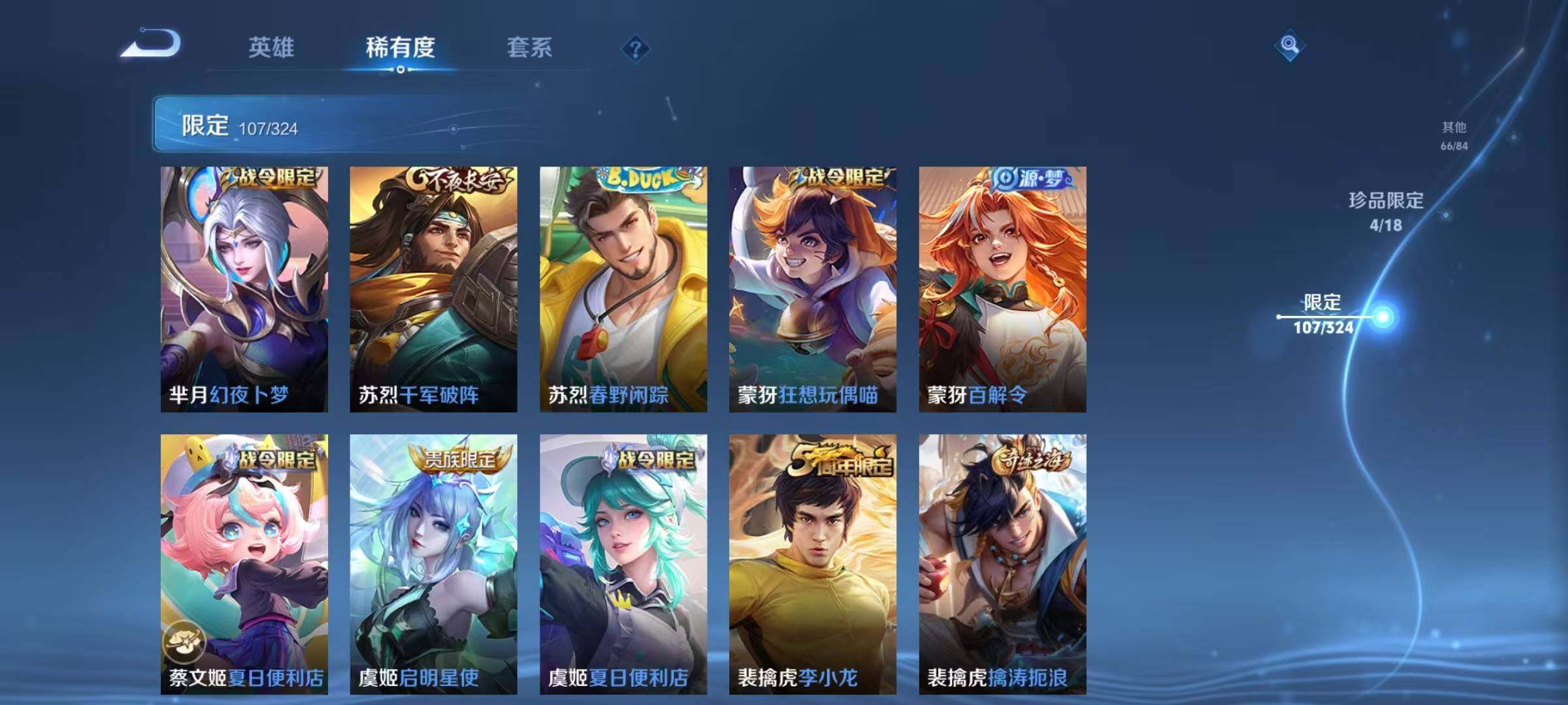 WZEY3163818王者荣耀账号详情图64 WZEY3163818王者荣耀账号详情图64