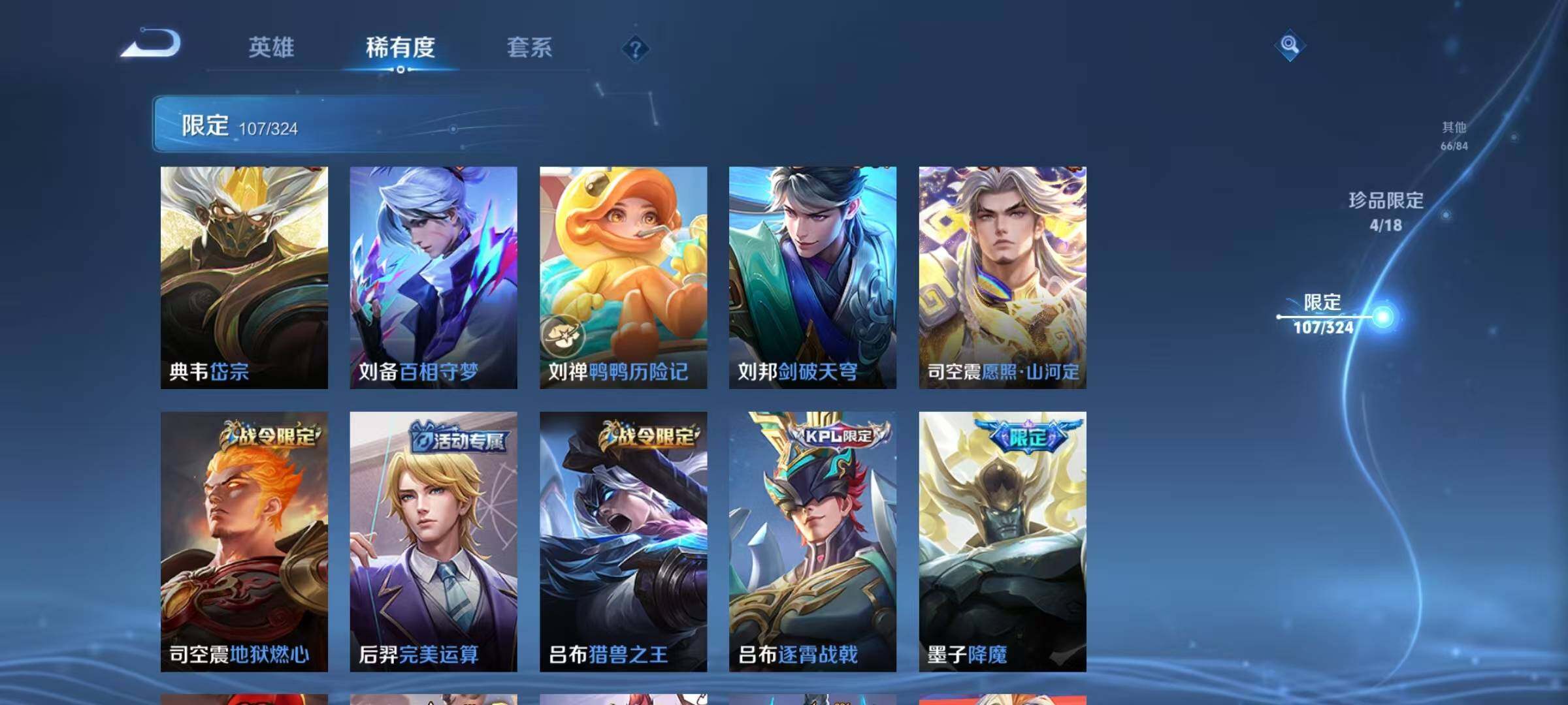 WZEY3163818王者荣耀账号详情图65 WZEY3163818王者荣耀账号详情图65