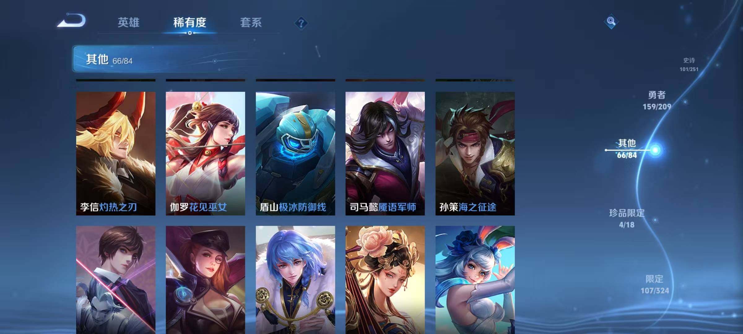 WZEY3163818王者荣耀账号详情图66 WZEY3163818王者荣耀账号详情图66