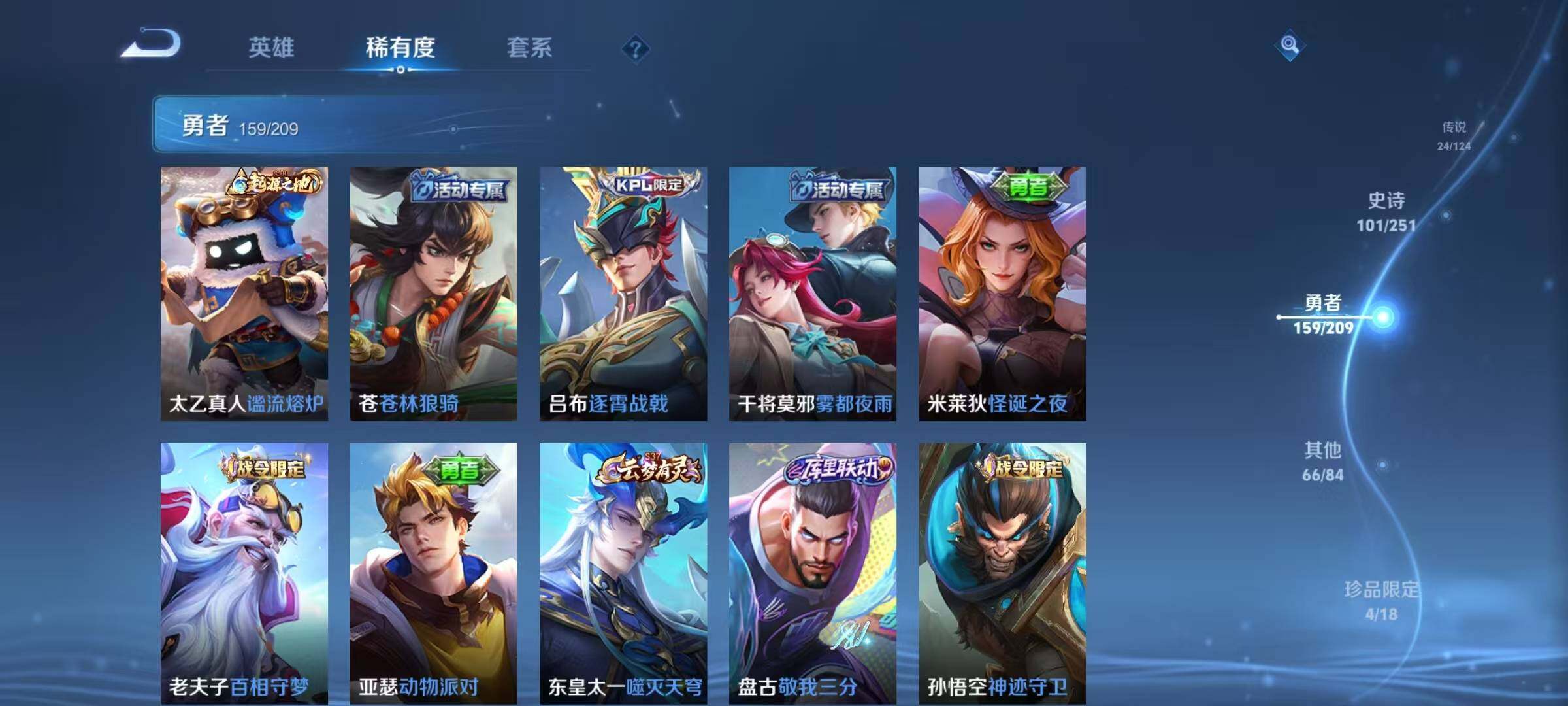 WZEY3163818王者荣耀账号详情图68 WZEY3163818王者荣耀账号详情图68