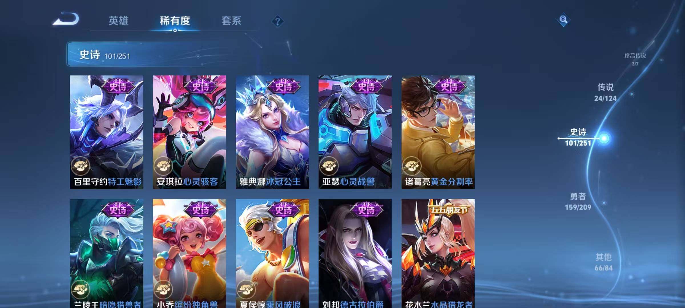 WZEY3163818王者荣耀账号详情图69 WZEY3163818王者荣耀账号详情图69
