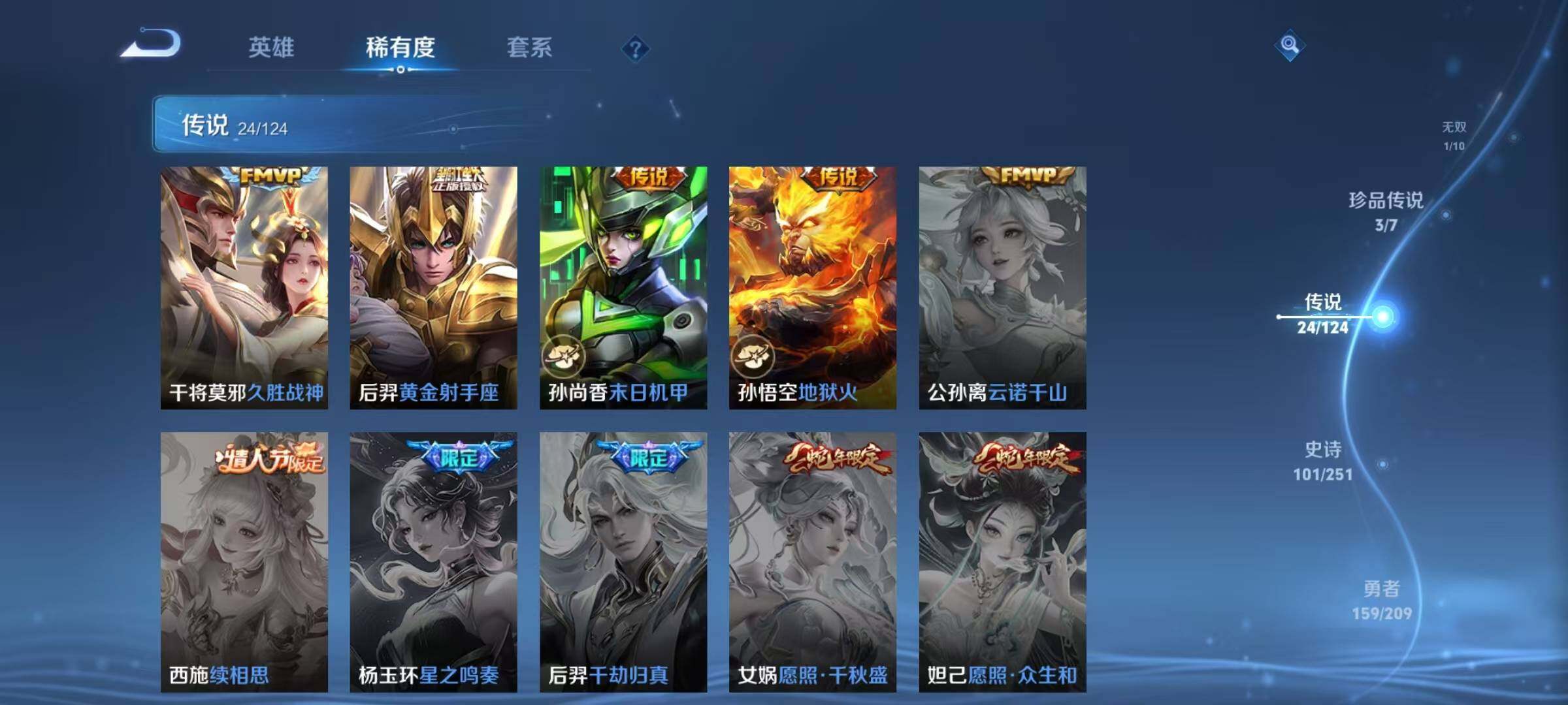 WZEY3163818王者荣耀账号详情图17 WZEY3163818王者荣耀账号详情图17