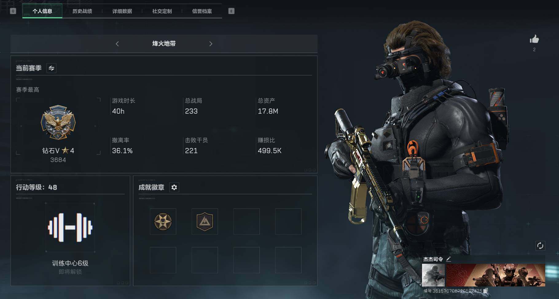 SJZEY36218三角洲行动账号详情图7 SJZEY36218三角洲行动账号详情图7