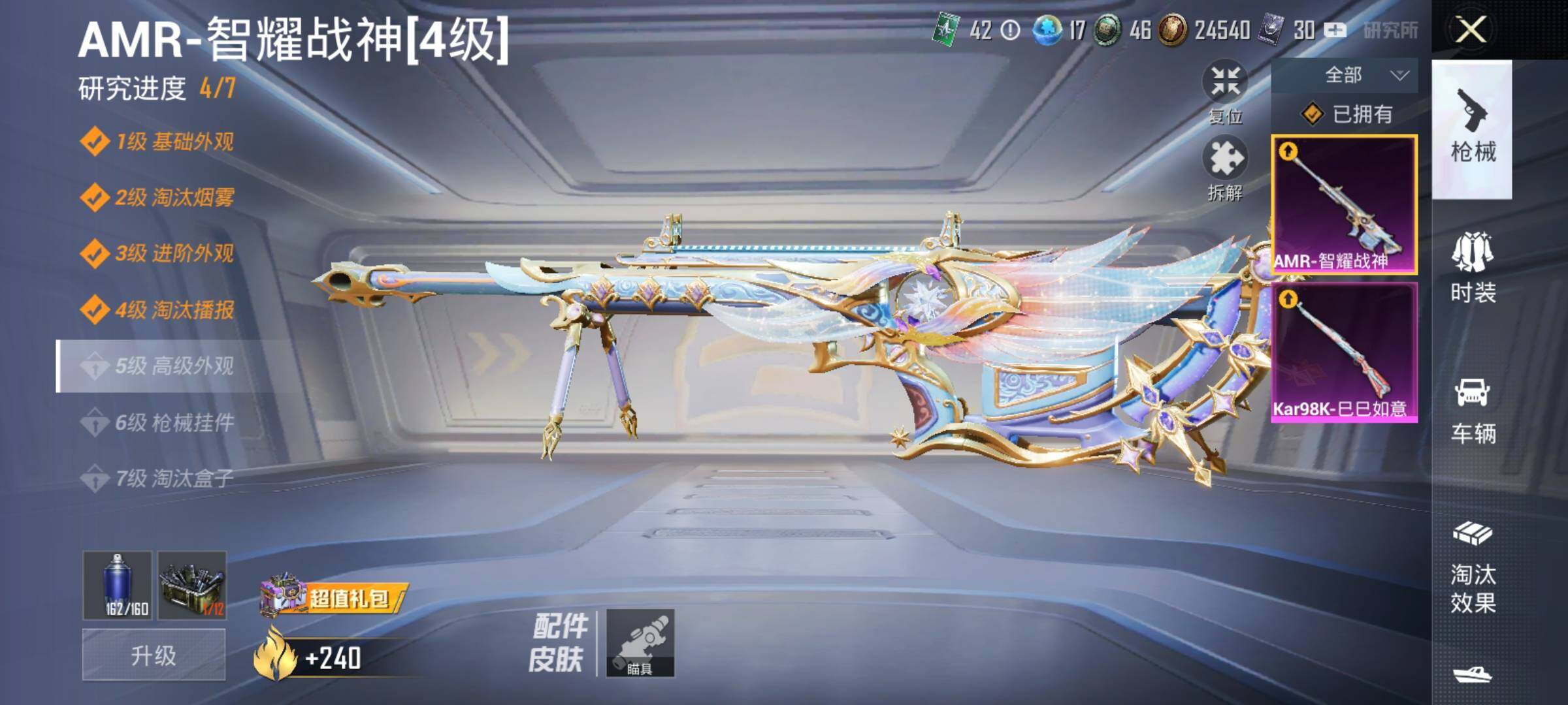 HPYXS3285360和平精英账号详情图10 HPYXS3285360和平精英账号详情图10