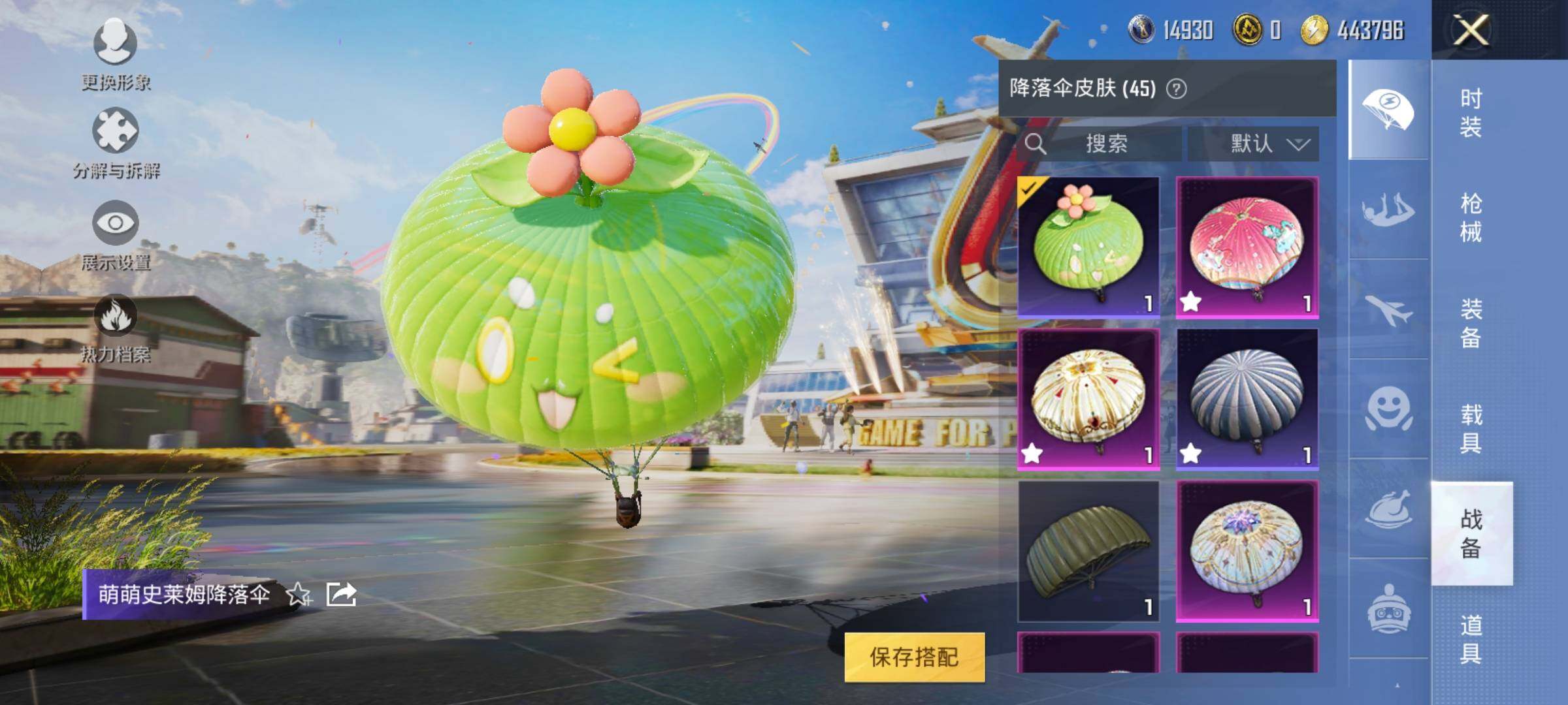 HPYXS3285360和平精英账号详情图14 HPYXS3285360和平精英账号详情图14