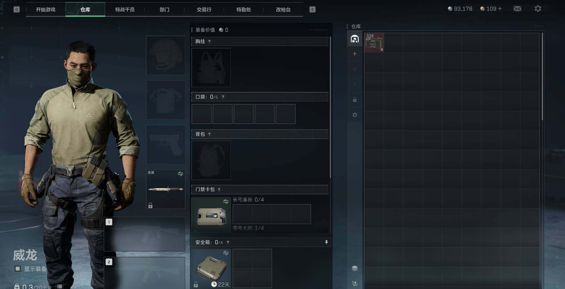 SJZEY36219三角洲行动账号详情图2