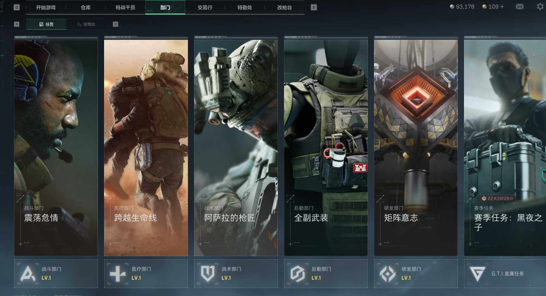 SJZEY36219三角洲行动账号详情图5