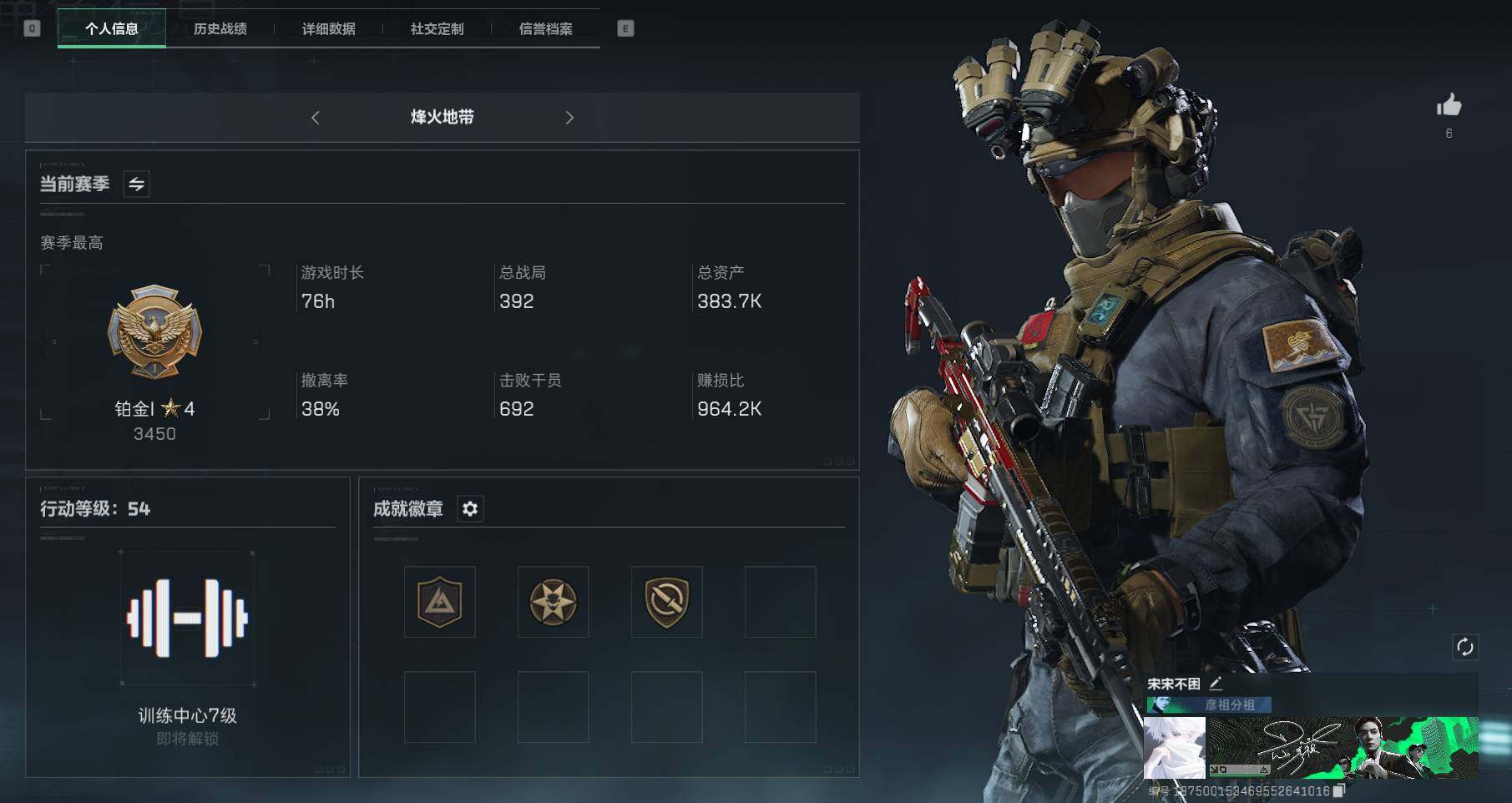 SJZEY36219三角洲行动账号详情图6