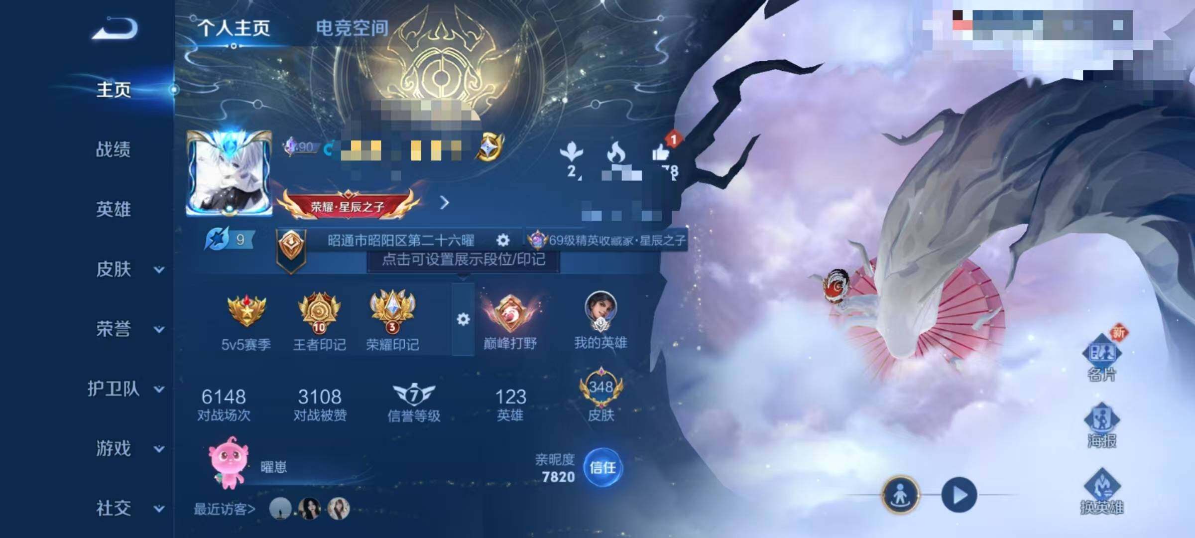 WZEY3163822王者荣耀账号详情图7 WZEY3163822王者荣耀账号详情图7