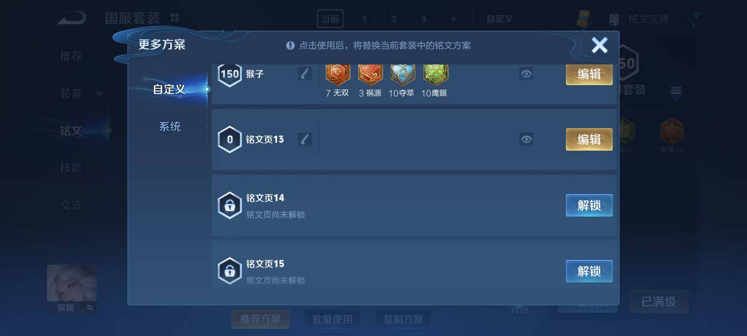 WZEY3163822王者荣耀账号详情图28 WZEY3163822王者荣耀账号详情图28