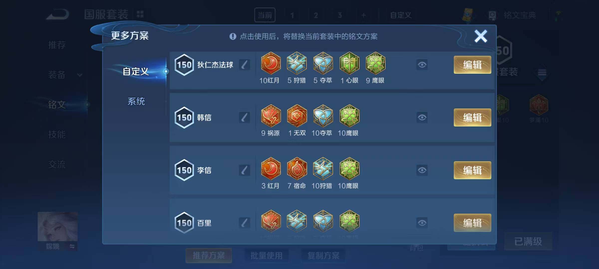 WZEY3163822王者荣耀账号详情图29 WZEY3163822王者荣耀账号详情图29