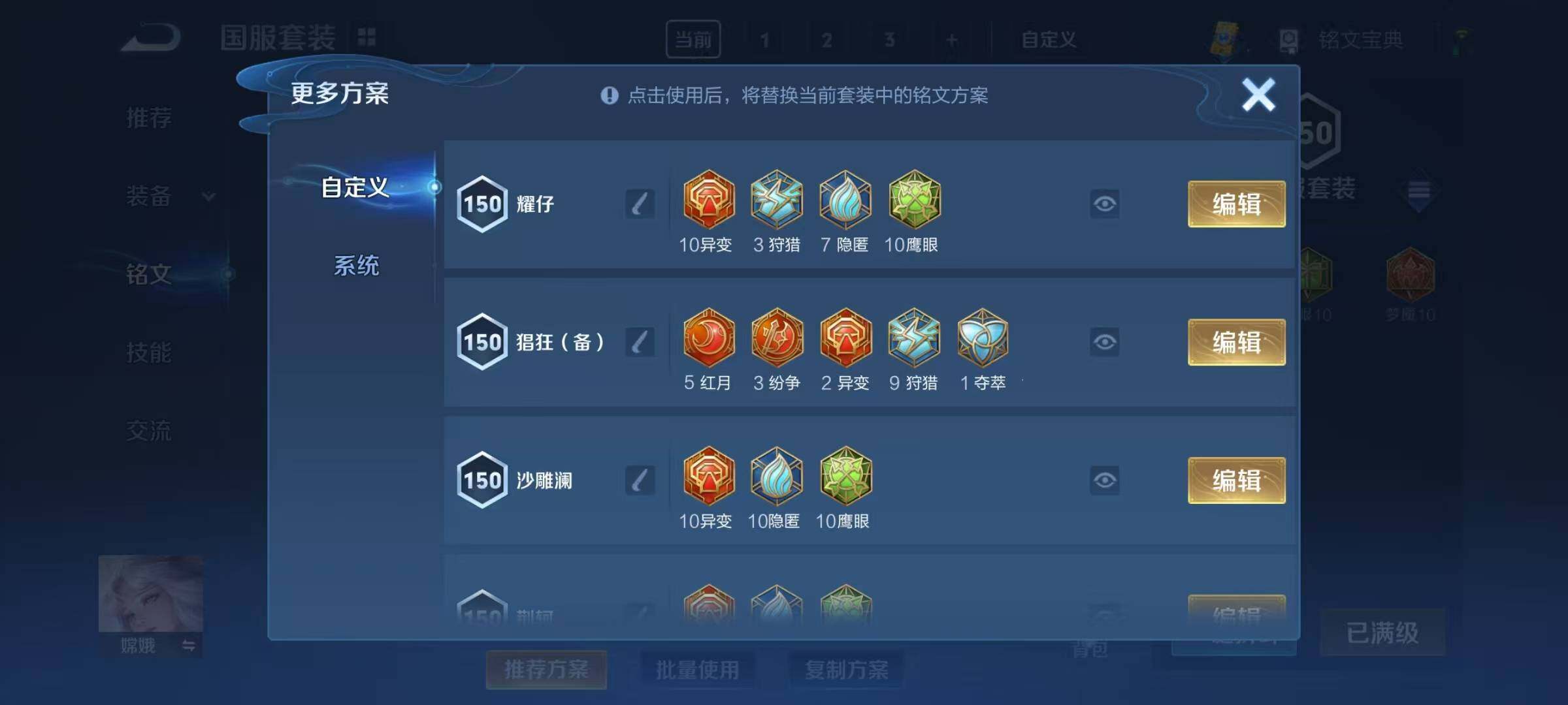 WZEY3163822王者荣耀账号详情图30 WZEY3163822王者荣耀账号详情图30