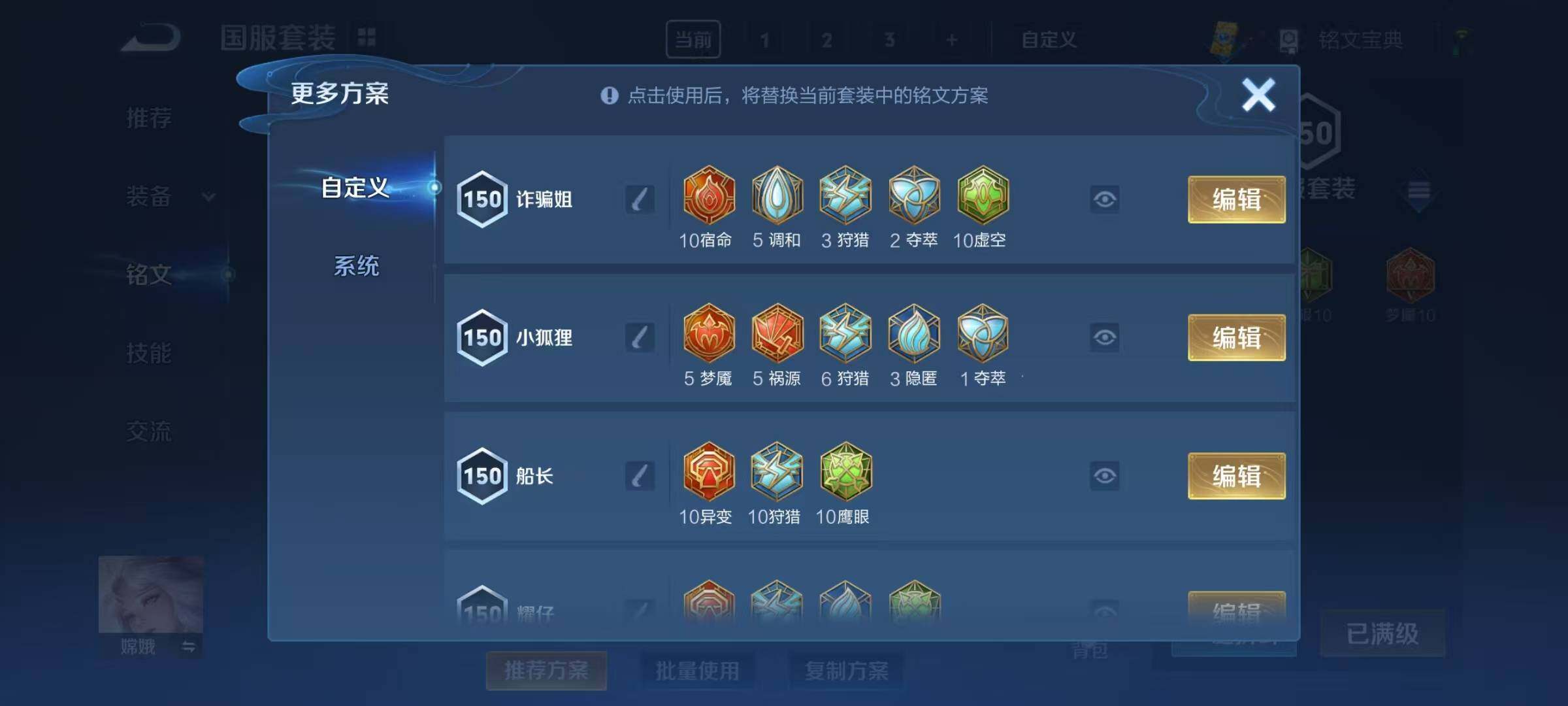 WZEY3163822王者荣耀账号详情图31 WZEY3163822王者荣耀账号详情图31