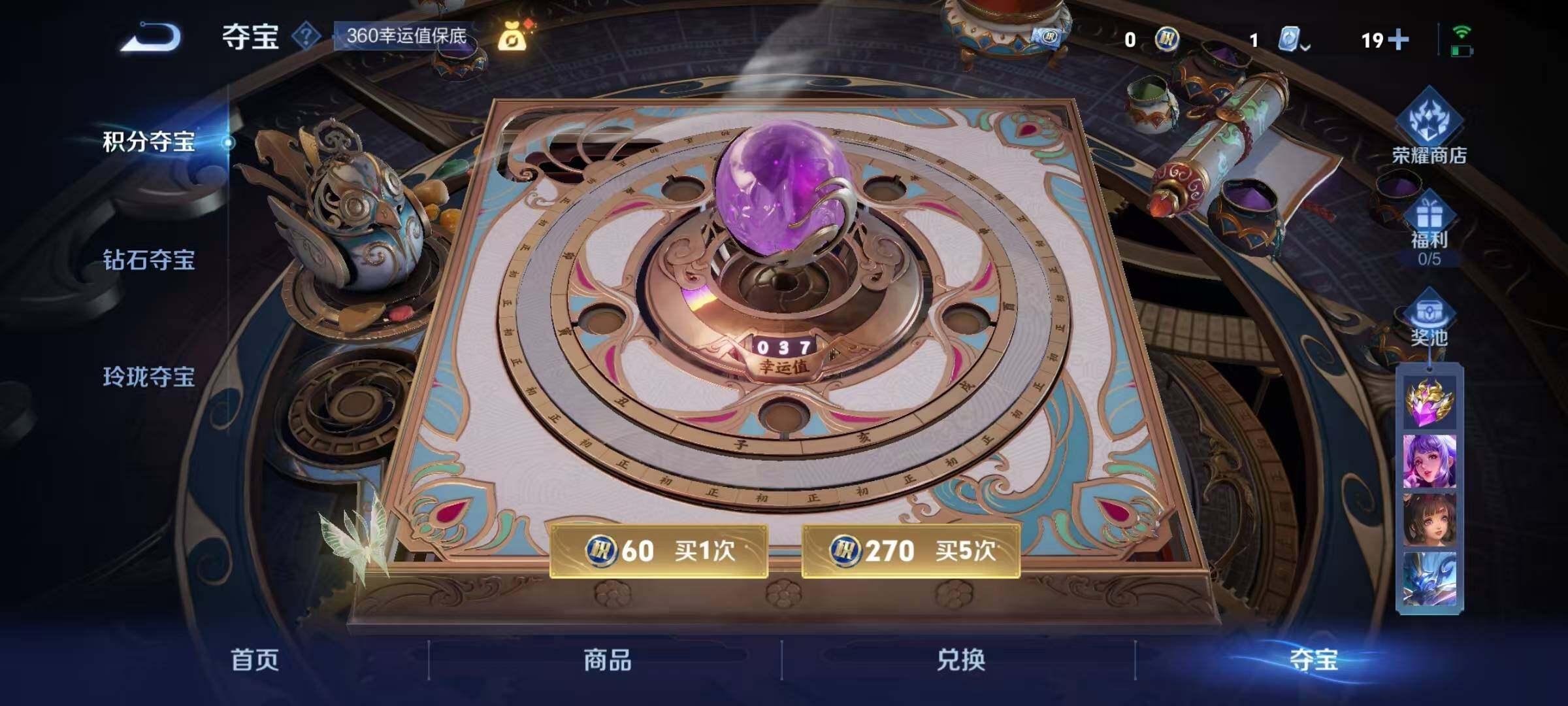 WZEY3163822王者荣耀账号详情图32 WZEY3163822王者荣耀账号详情图32