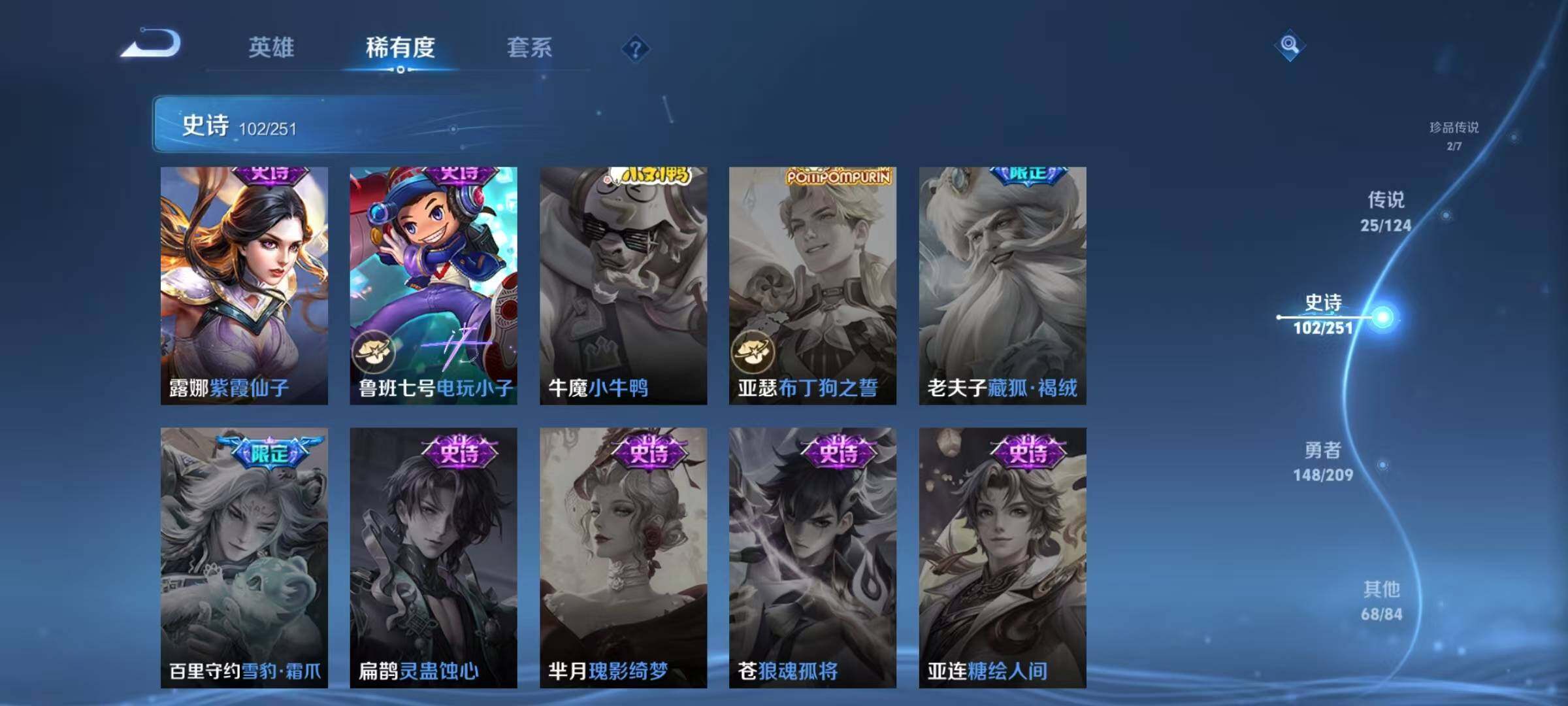 WZEY3163822王者荣耀账号详情图26 WZEY3163822王者荣耀账号详情图26