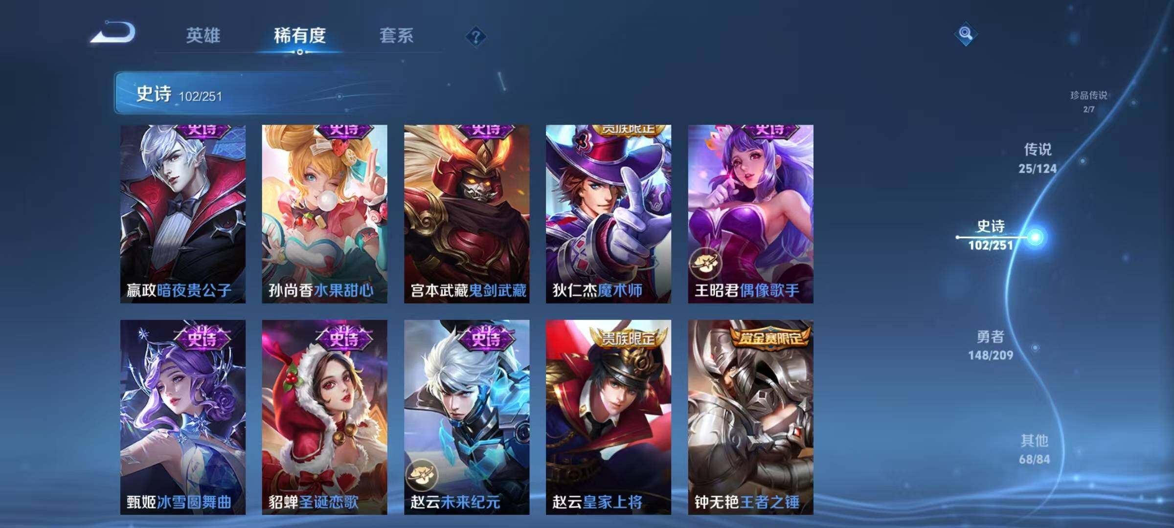 WZEY3163822王者荣耀账号详情图27 WZEY3163822王者荣耀账号详情图27