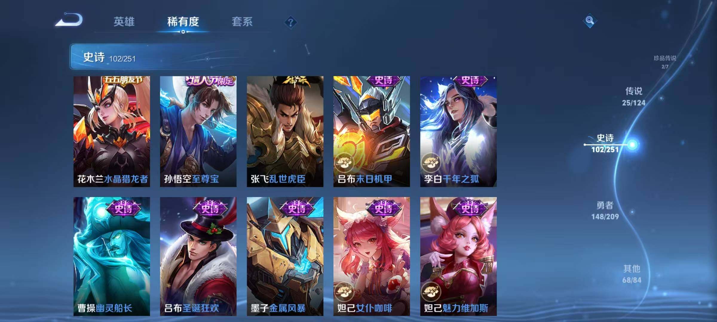WZEY3163822王者荣耀账号详情图25 WZEY3163822王者荣耀账号详情图25