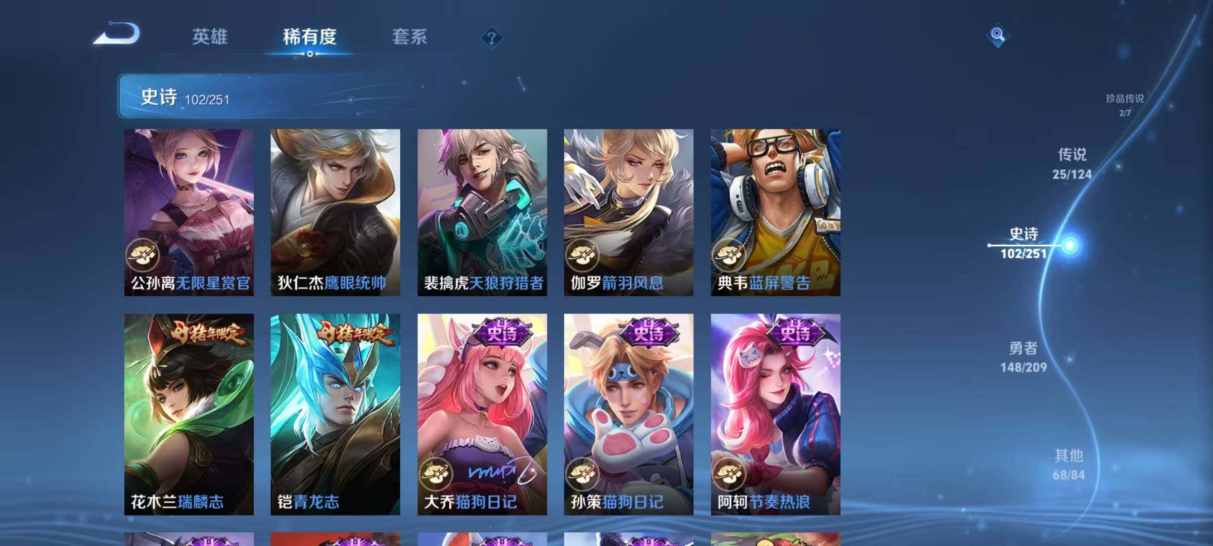 WZEY3163822王者荣耀账号详情图23 WZEY3163822王者荣耀账号详情图23