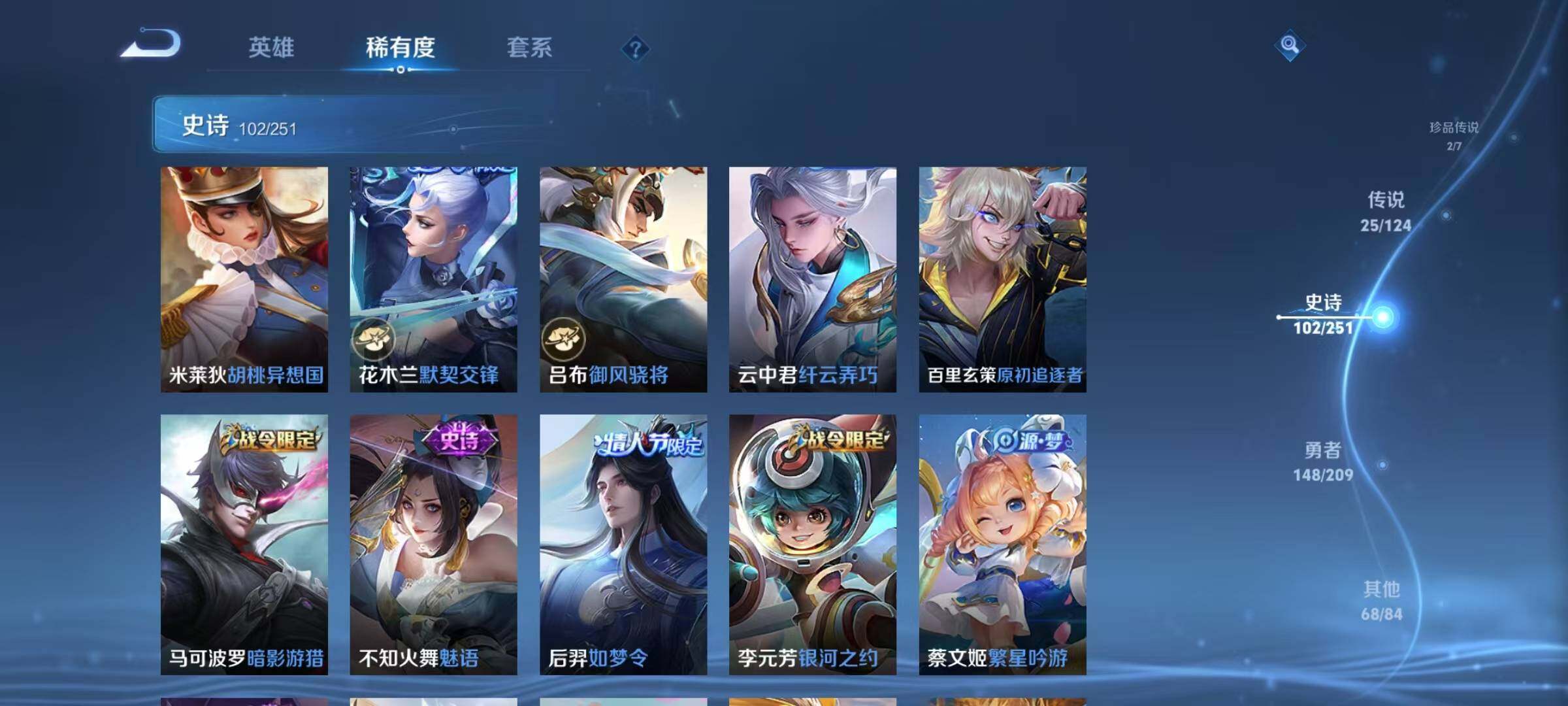 WZEY3163822王者荣耀账号详情图22 WZEY3163822王者荣耀账号详情图22