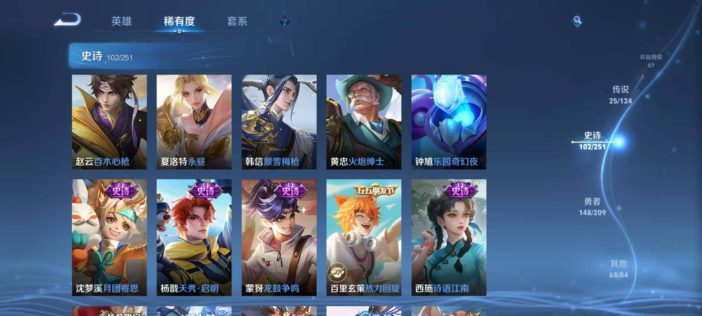WZEY3163822王者荣耀账号详情图21 WZEY3163822王者荣耀账号详情图21