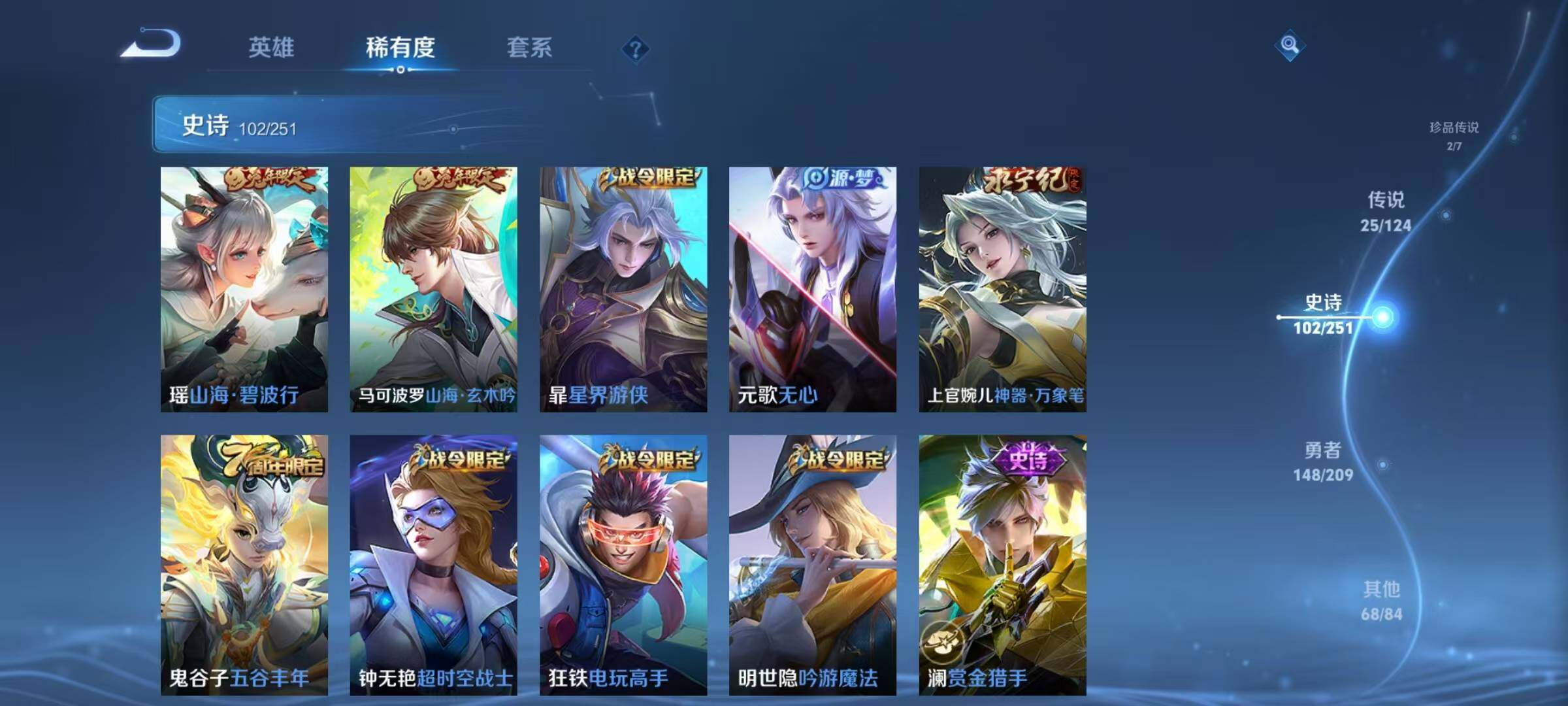 WZEY3163822王者荣耀账号详情图20 WZEY3163822王者荣耀账号详情图20