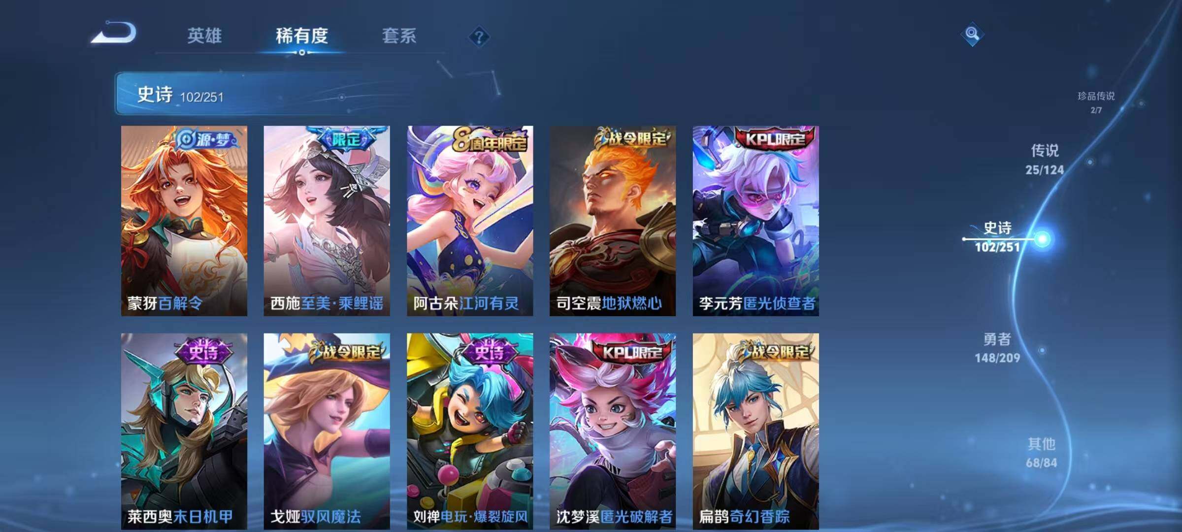 WZEY3163822王者荣耀账号详情图19 WZEY3163822王者荣耀账号详情图19