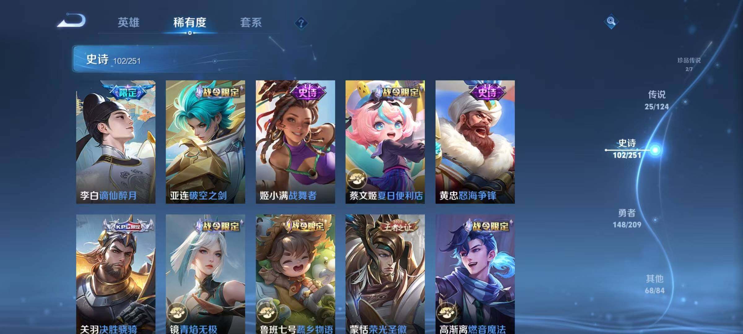 WZEY3163822王者荣耀账号详情图18 WZEY3163822王者荣耀账号详情图18