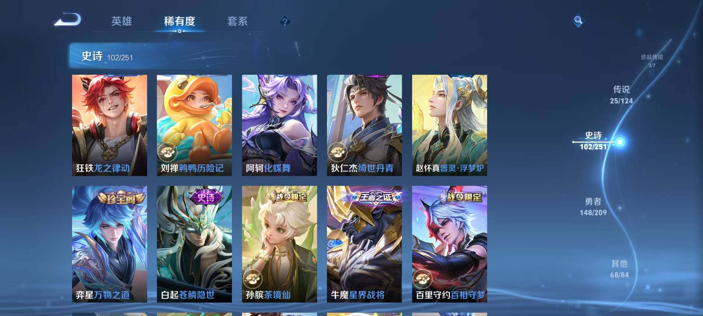 WZEY3163822王者荣耀账号详情图17 WZEY3163822王者荣耀账号详情图17