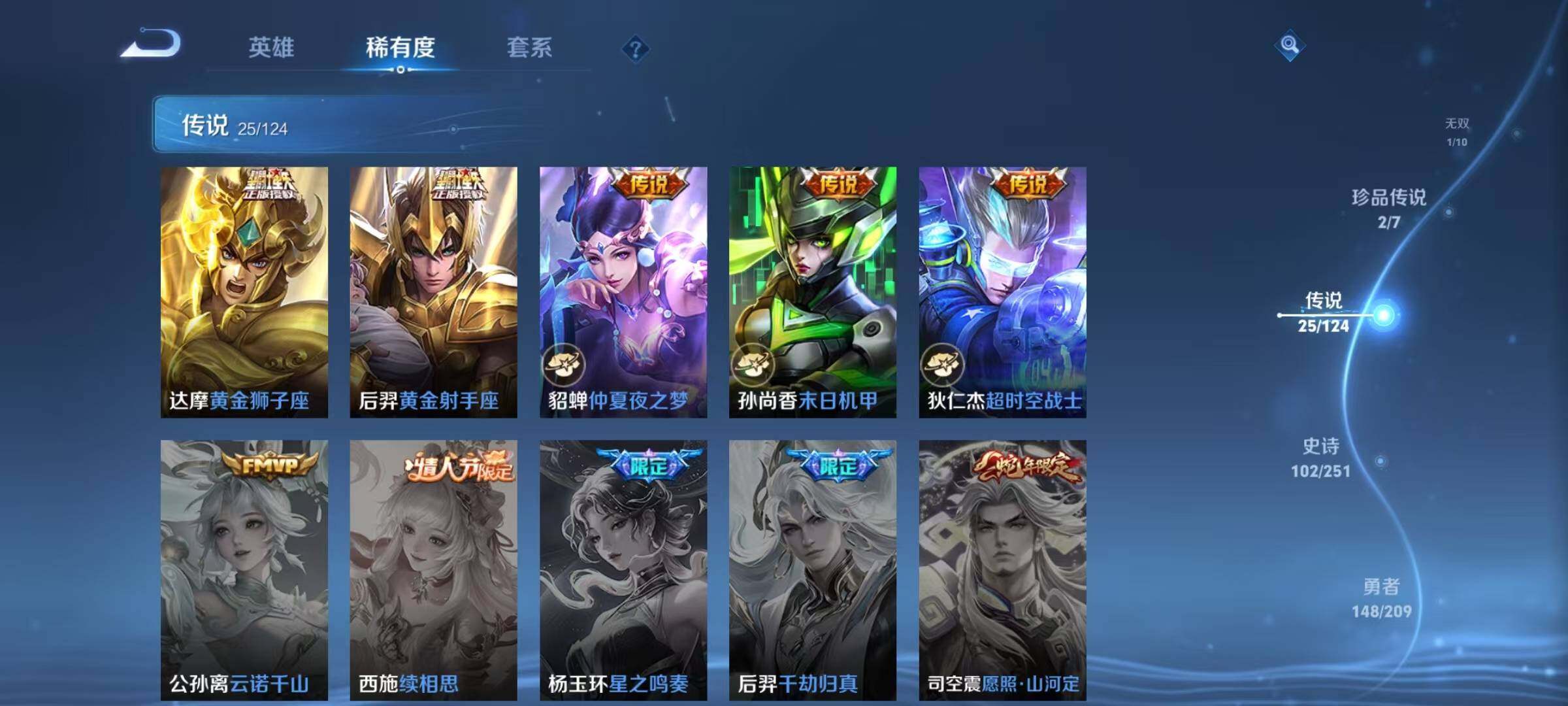 WZEY3163822王者荣耀账号详情图16 WZEY3163822王者荣耀账号详情图16