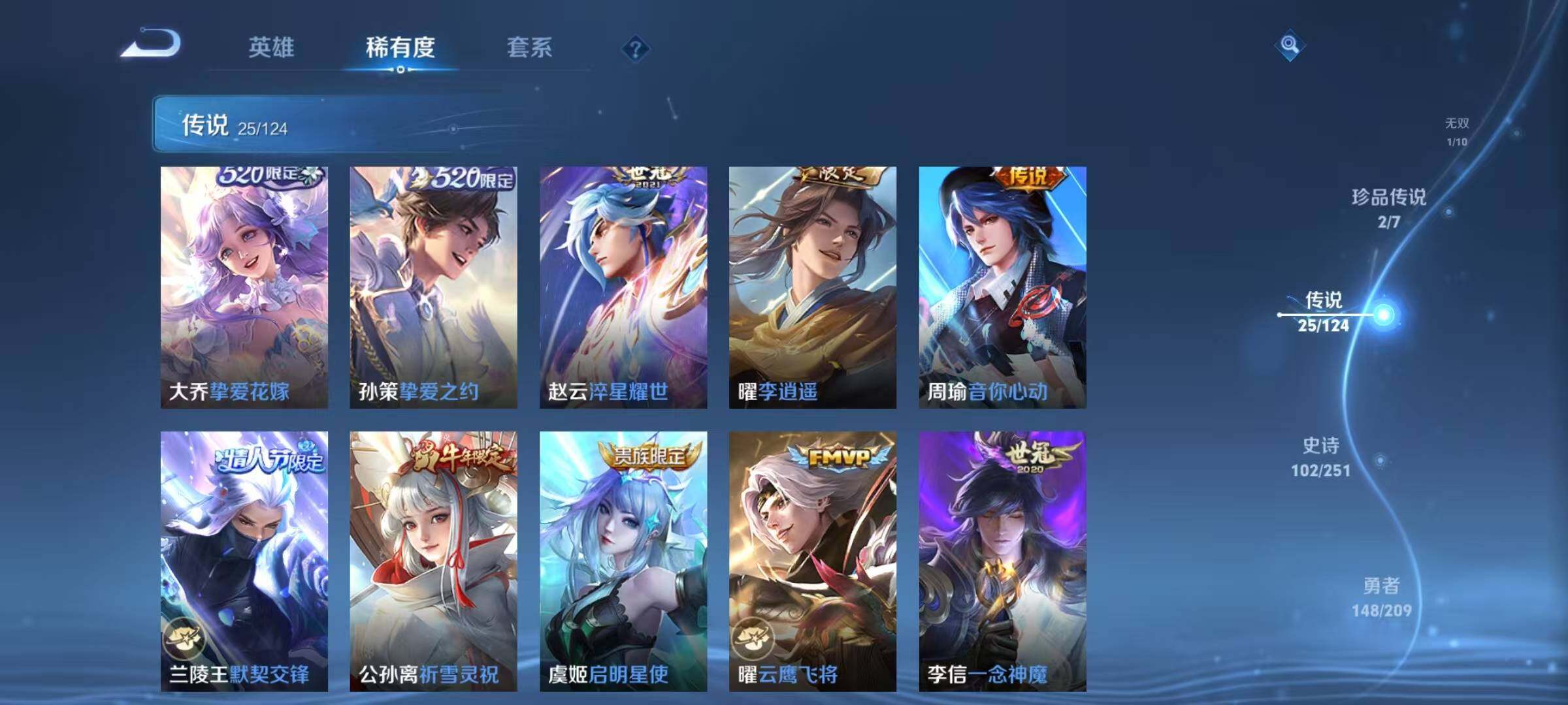 WZEY3163822王者荣耀账号详情图15 WZEY3163822王者荣耀账号详情图15